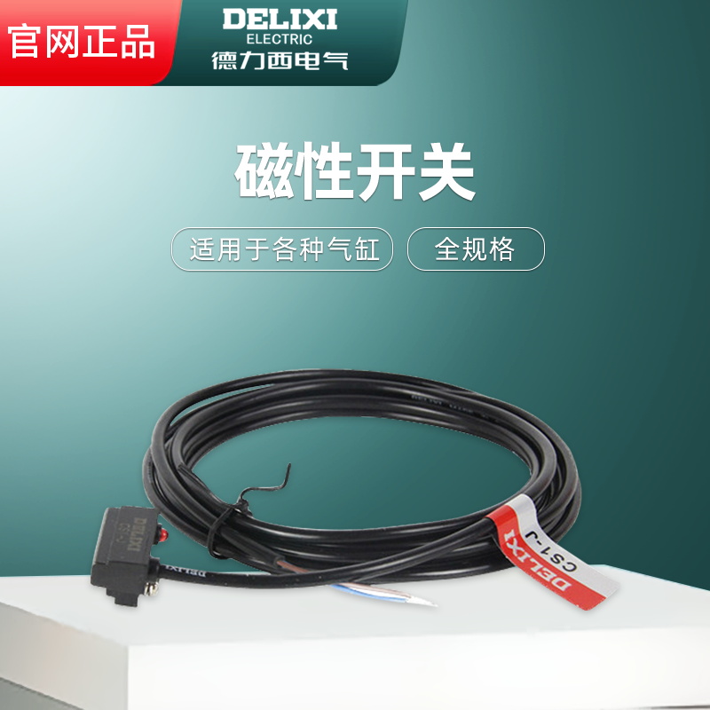 Delixi D-Z73 magnetic switch magnetic sensor CS1-G J U F S Proximity D-A93 cylinder sensor