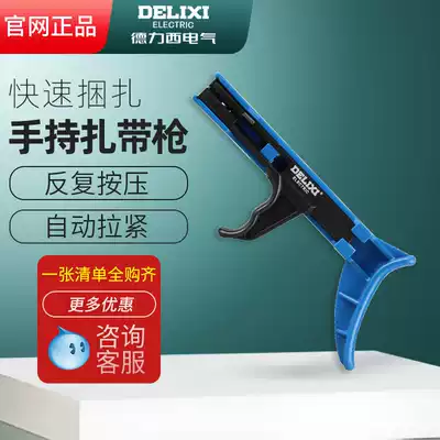 Wire tie gun strapping cable tie automatic tightening tool gun nylon cable tie tie tie tie tie tie tie gun automatic tie wire harness gun