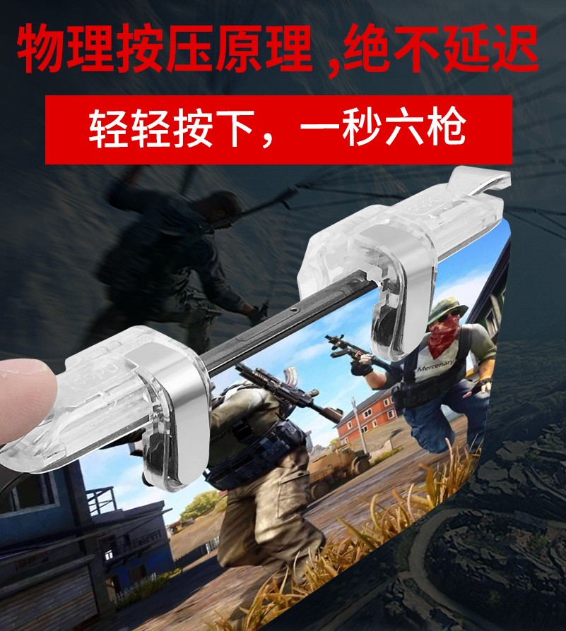 Ăn gà tạo tác hỗ trợ nút trò chơi xử lý trò chơi di động sinh tồn Jedi để kích thích chiến trường Android Apple King vinh quang tay cầm xbox one s