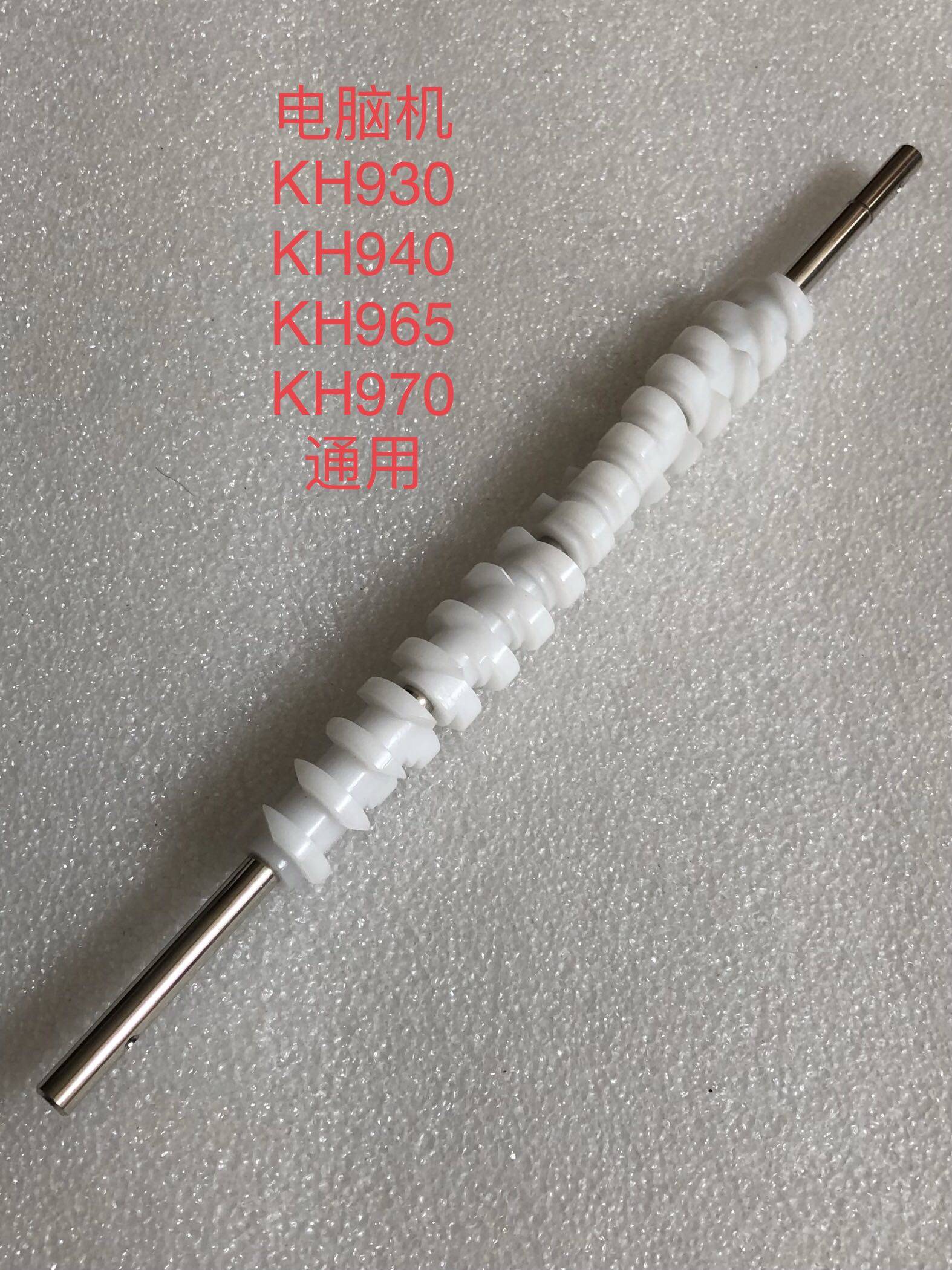 Home knitting machine KH940 C-5 selection of needle shafts