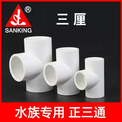 Taiwan triple upvc positive tee and other 20MM 25MM 32MM 40MM 50MM aquarium joints
