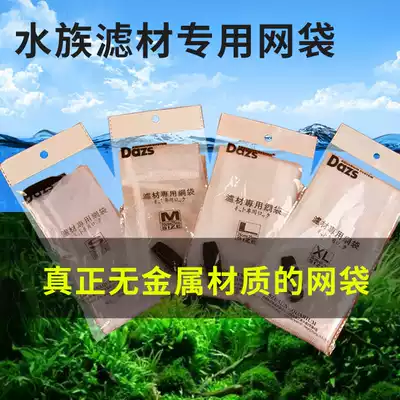 Special domestic small 2L large 3L oversized 5L mesh bag mesh bag filter bag filter