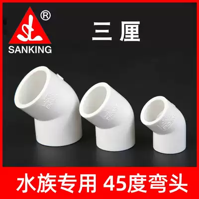 Taiwan Sanli drinking grade UPVC 45 degree 45 elbow right angle elbow water pipe joint Pipe fittings Gray white