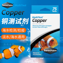 United States marine chemical SeaChem copper reagent rotten meat water white point water quarantine preventive treatment