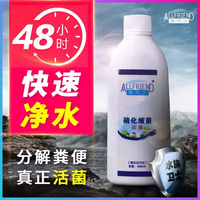 Olfen Nitrifying Bacteria Live Bacteria Nitrifying Bacteria in Seawater Water Purifier for Digestion of Bacterial 200ml500ML