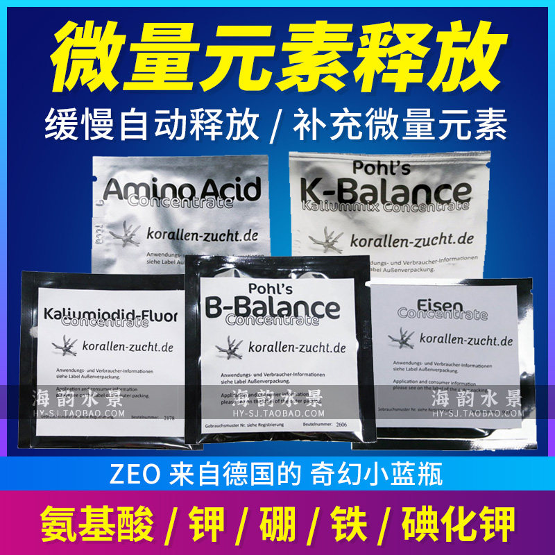 German ZEO Seawater SPS Coral Vat AA Amino Acid KB Potassium BB Boron Iodide Potassium Iron Element Automatic Release Block