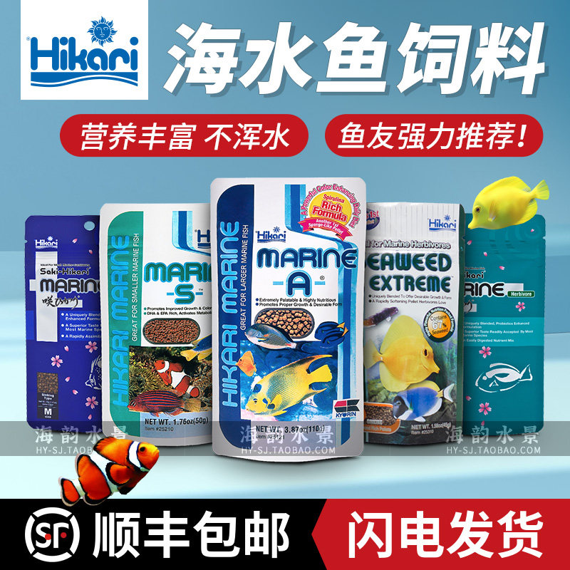 Japan's high enough force seawater fish food, vegetarian food, sponge open fish food, small particle fish feed bag, household
