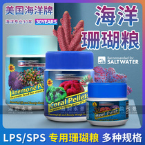 US Ocean New Daili Pills Coral Grain Brain Coral Sea Sunflower Mixed Powder Granules lps Coral Grain