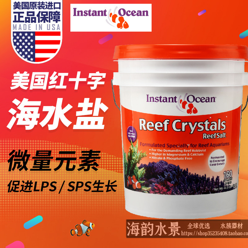 Instant Ocean American Red Cross Coral Salt Sea Fish Magenta High Calcium Coral Sea Salt lps Salt sps Salt
