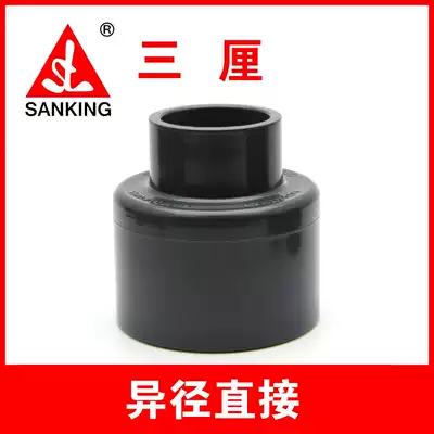 Taiwan's three-percent plastic water supply pipe fittings, direct PVC variable diameter joints, pipe fittings, aquarium