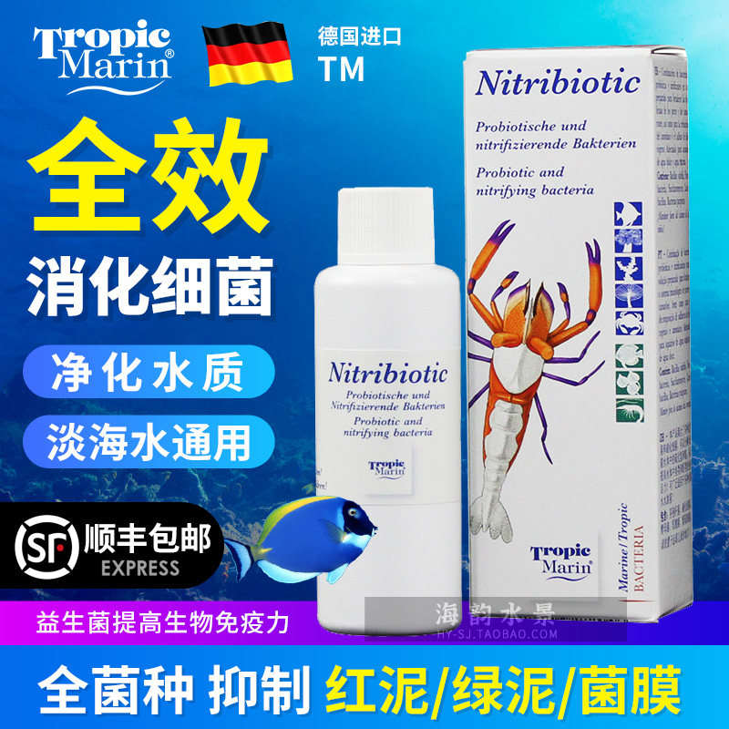 Active seawater tm whole bacteria fish tank digested and nitrosamized bacteria system fish tank with nitrobacteria water group nitrobacteria