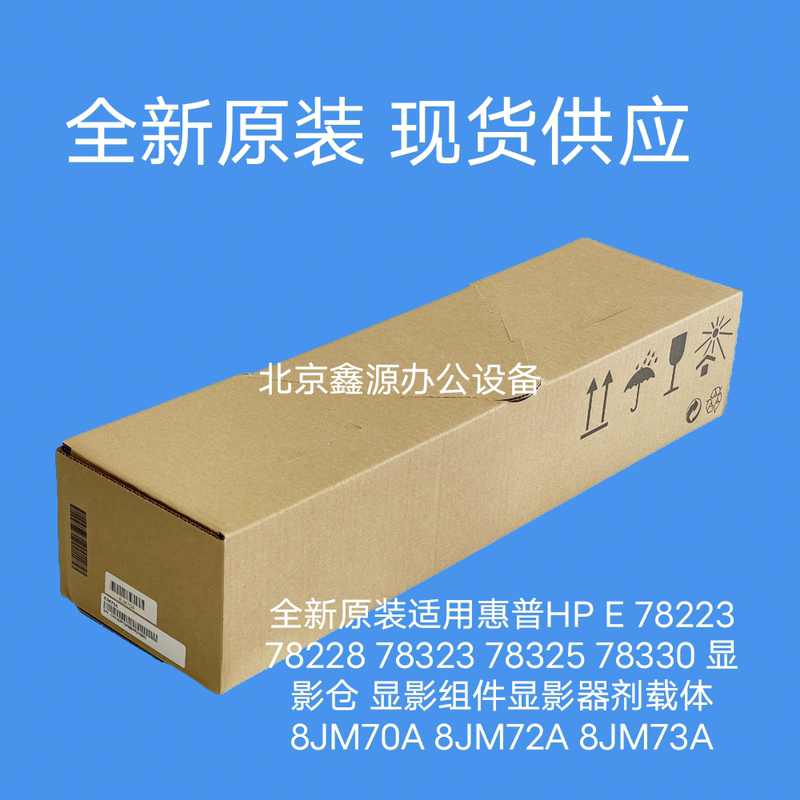 Original Applicable for Hp E 78223 78228 78323 78325 78330 Imaging Unit Original Applicable for Hp E 78223 78228 78323 78325 78330 Imaging Unit