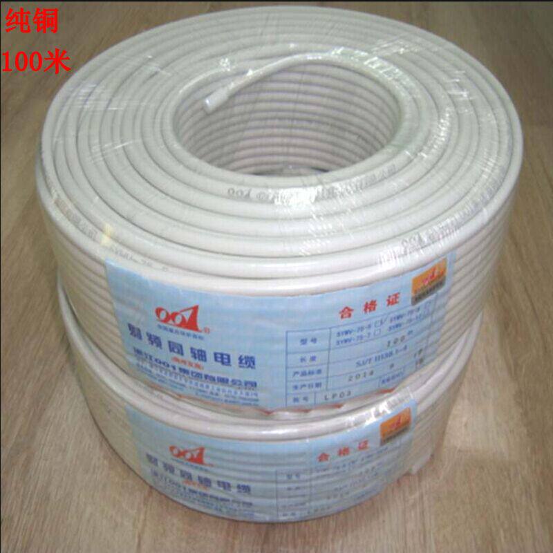 001 pure copper cable wire foot 100 m HD closed-circuit 75-5 coaxial signal connection line