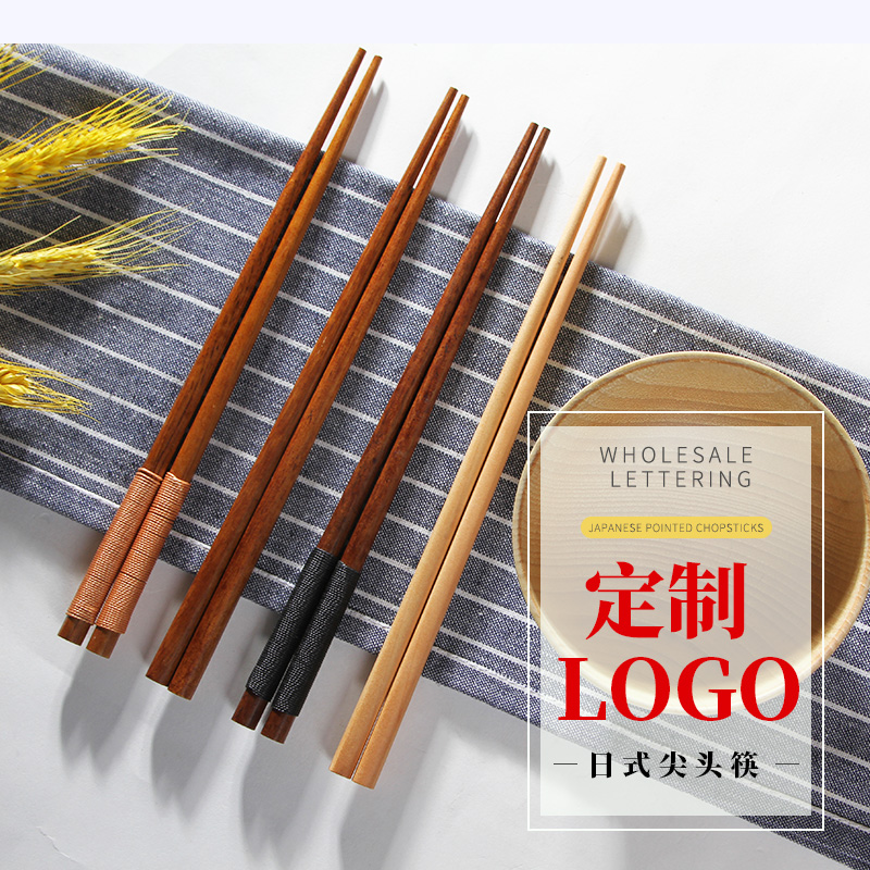 Solid Wood Japan-style Chopsticks Pointed Wooden Home Dining Room Hotel Cuisine Sushi Chopsticks 1 Double loaded custom lettering