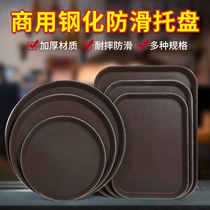 Steel Anti Slip Rectangular Tray Dining Room Kitchen Home Commercial Multifunction Upper Dish Tray Thickened Fast Food Flat Tray