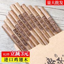 Japanese chicken wing wood chopsticks household solid wood non-lacquered and wax-free 10 pairs of household moisture-proof and mildew-proof red wood fast lettering