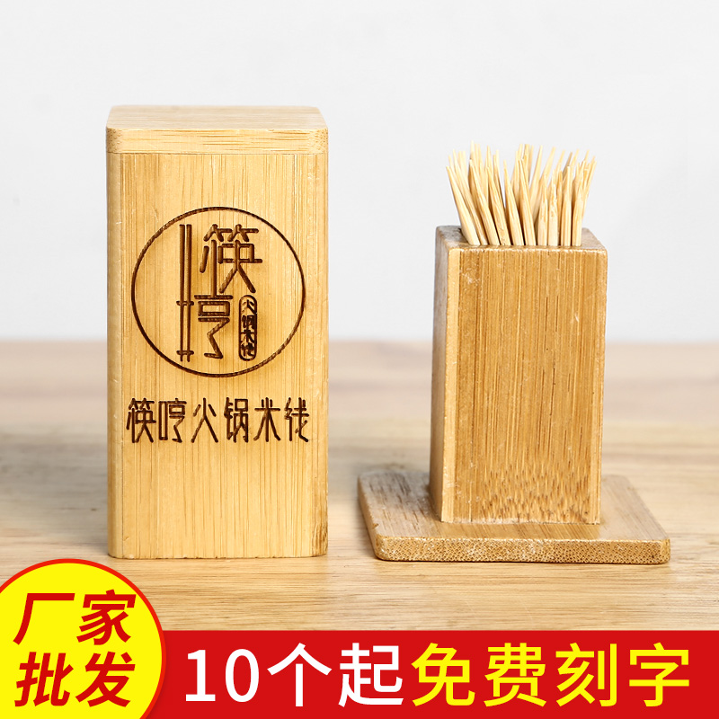 Bamboo and wood toothpick box Customized creative Home Dining Room Hotel Exclusive Hotel Toothpicks toothpick cylinder lettering logo