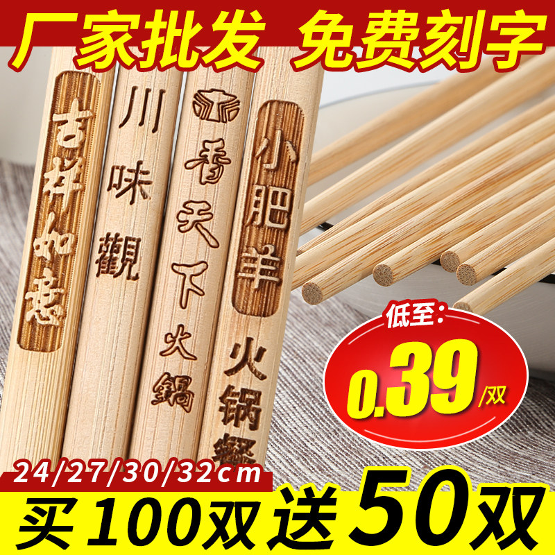 定制竹筷子:品味美食与文化的精致结合-筷子-淘宝好物网