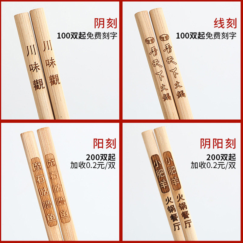 定制竹筷子:品味美食与文化的精致结合-筷子-淘宝好物网