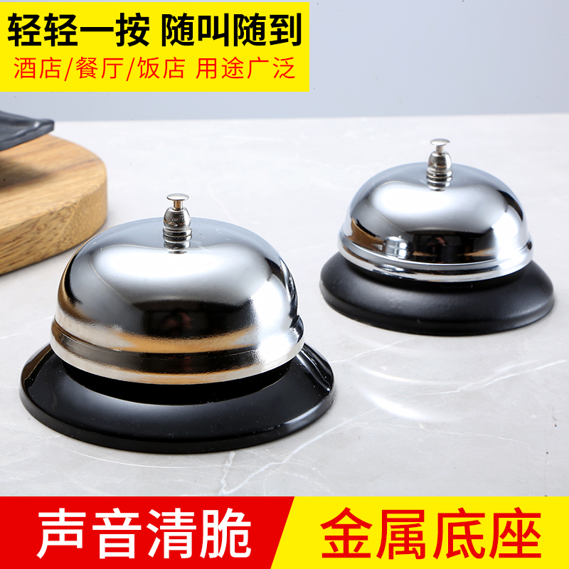 Stainless steel bar bell Dish bell Kitchen dish bell Service dish bell Hotel bar bell