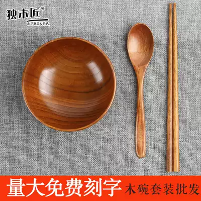 Japanese jujube wooden bowl customized children adult rice wood bowl wooden large handmade household cutlery set