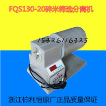 Experimental whole rice broken rice rice separator Xinen FQS130-20 broken rice screening separator to detect broken rice rate