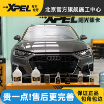 Xpel invisible car coat US imported TPU paint transparent film xp car paint protective film rhino skin scratch-proof PPF