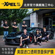 Invisible Car Clothes US XPEL Car Paint Surface Protection Film XP Automobile Transparent All-Car Film TPU Scraping-Prevention Film PPF