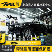 Imported invisible car coat US XPEL lacquer protective film transparent all-car film TPU scrap-proof lamps film ppf
