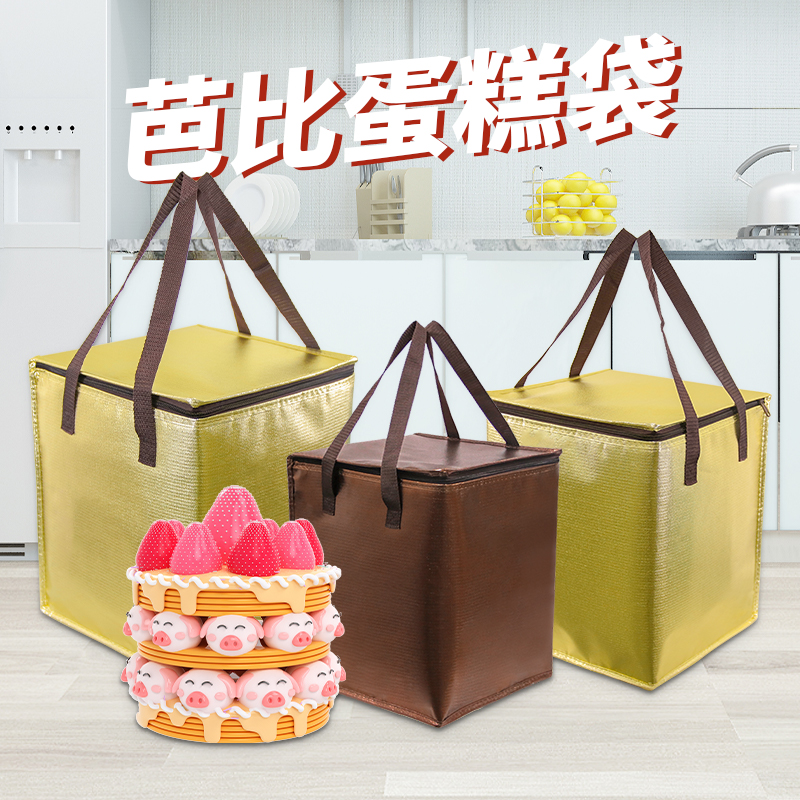 New 8 inch 10 inch 12 inch high thicker aluminum foil cake insulation bag ice bag refrigerated bag outdoor waterproof and preservation