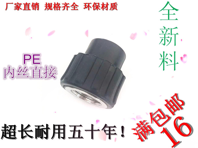 PE inner wire direct 2025 water supply pipe Hot melt inner wire joint Water pipe joint pe accessories
