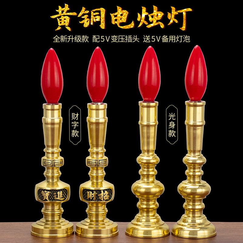 Pure copper Prospectus Candle Lamp LED Changming for Lights Buddha Former Shentai candle holder Home dedicated to the Buddha Electronic Finance God Lights-Taobao