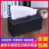 Toilet paper box Desktop imitation leather toilet paper box Tissue box European-style creative car leather living room toilet paper box