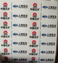 China Minmetals Shanghai Baoye safety helmet lg crystal labeling ready stock