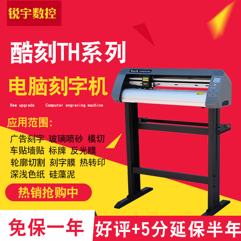 Cool engraving typewriter silicon algae mud shell powder lettering machine stone stele sandblasted caravan adhesive