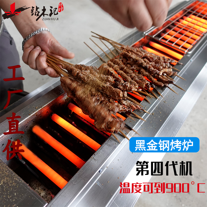 Drill Wood Grill Commercial Black King Kong Smokeless Liquefied Gas Gas Gas Night Market Stall Oyster Gluten Grill