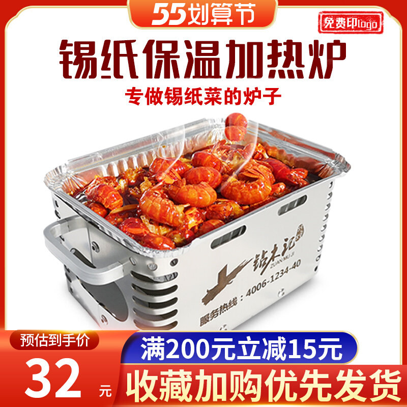 Tin paper barbecue stove heating furnace commercial flower A tin paper stove barbecue insulated stove special tin paper box oven toasted fish stove