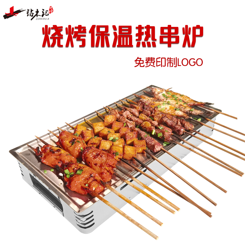 Drilling wood barbecue insulation furnace stainless steel skewer hot skewer artifact commercial candle hot skewer furnace heating insulation plate