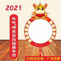 2021 blank diy hand-painted calendar handmade creative day calendar kindergarten art calligraphy class drawing paper