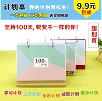 100 days 200 days plan this work students study daily notes high school postgraduate entrance examination desk calendar time management