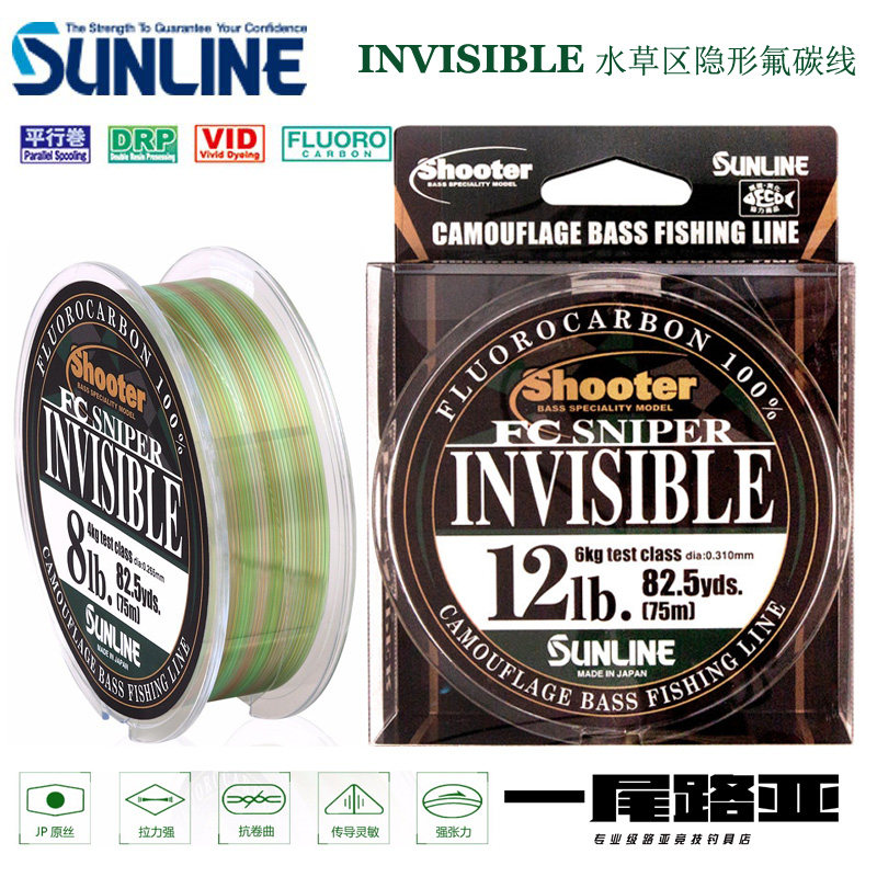 Japan SUNLINE Sangse INVISIBL invisible fluorocarbon line water grass special wear-resistant Luya carbon line fishing line
