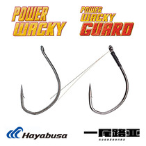 Japans Hayabusa hayabusa FF206 wacky barbed hook road sub-noodle worm hook block grass unblocked grass