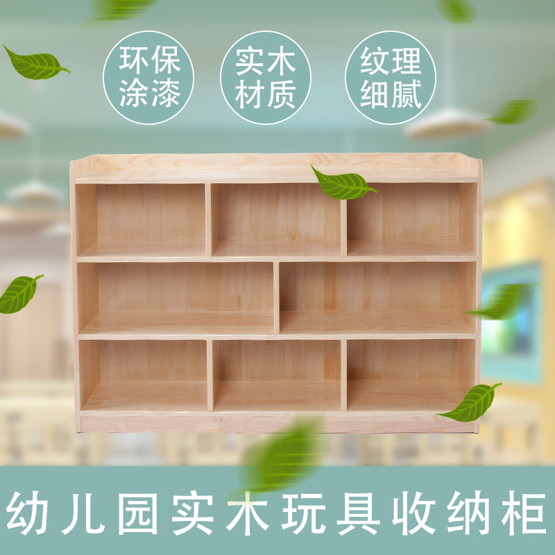 Kindergarten Solid Wood Containing Cabinet Zhangzi Matsuno's Cabinet Log Containing Cabinet Children Containing Shelf Finishing Shelf