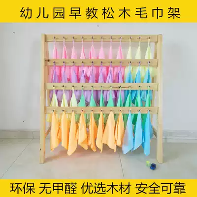 Kindergarten solid wood towel rack children's log storage rack mobile removable towel rack Pinus sylvestris wood bath towel rack