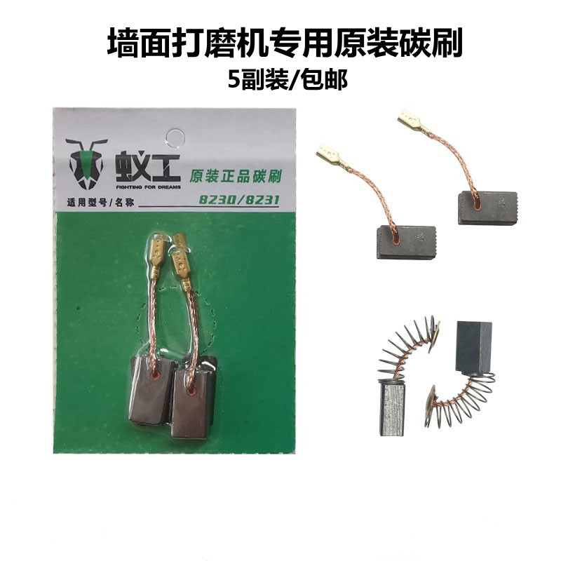 Zhuoyou micro-power universe tong ant worker Gulik wall grinder original carbon brush sandpaper machine original accessories