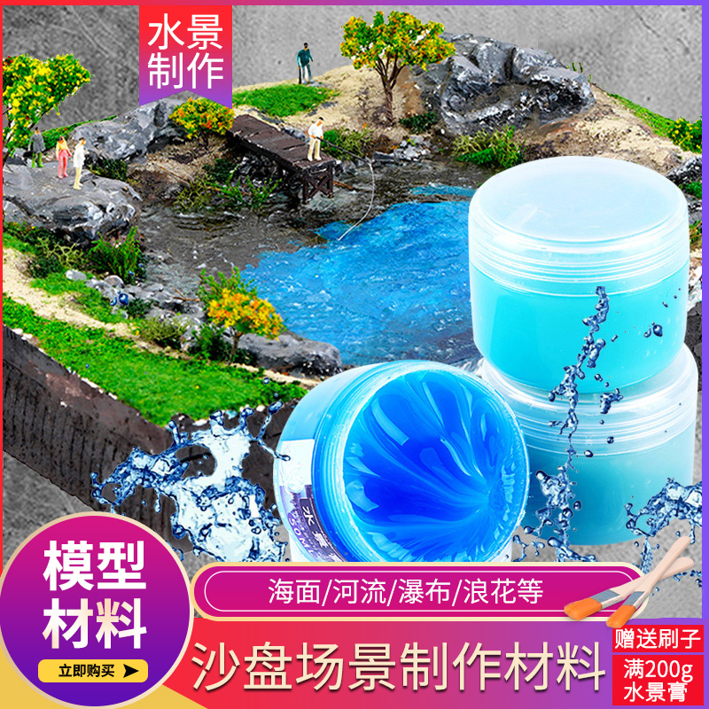 DIY Handmade Sand Table Ocean River Model Materials Simulated Water Scene Landscape Water Feature Glue Water-Making Agent Landscaping Paste