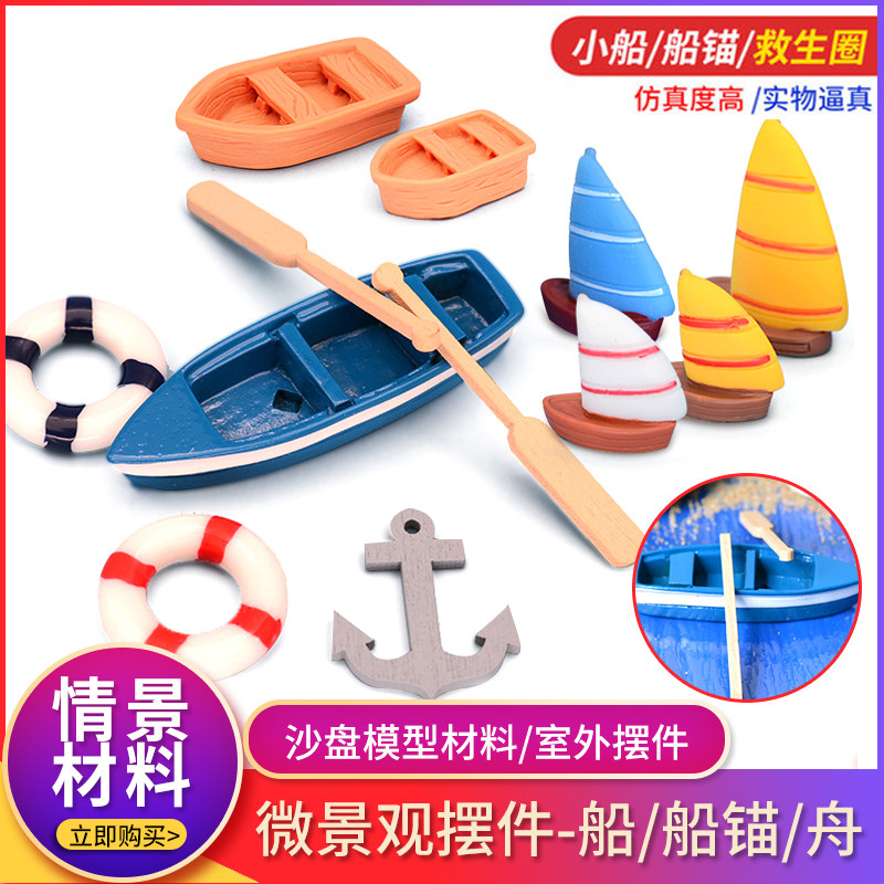 Sand disc construction model materials DIY handmade micro landscape pendulum pieces submachine boat boat sailing seaside scenery decoration