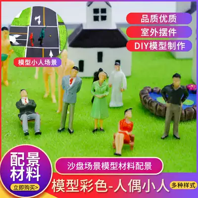 DIY handmade building sand table micro landscape model material background character mini color small person multi proportion