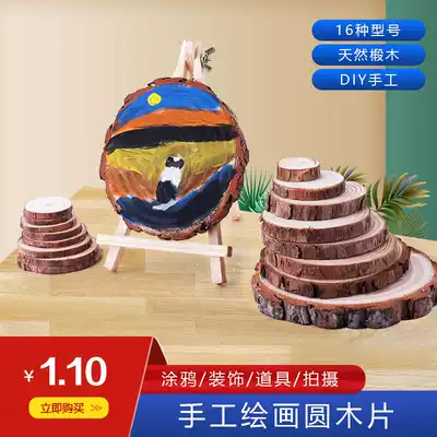 Original wood chip diy thin wood round wood chip stump annual ring decoration small solid wood pine chip material hand painting