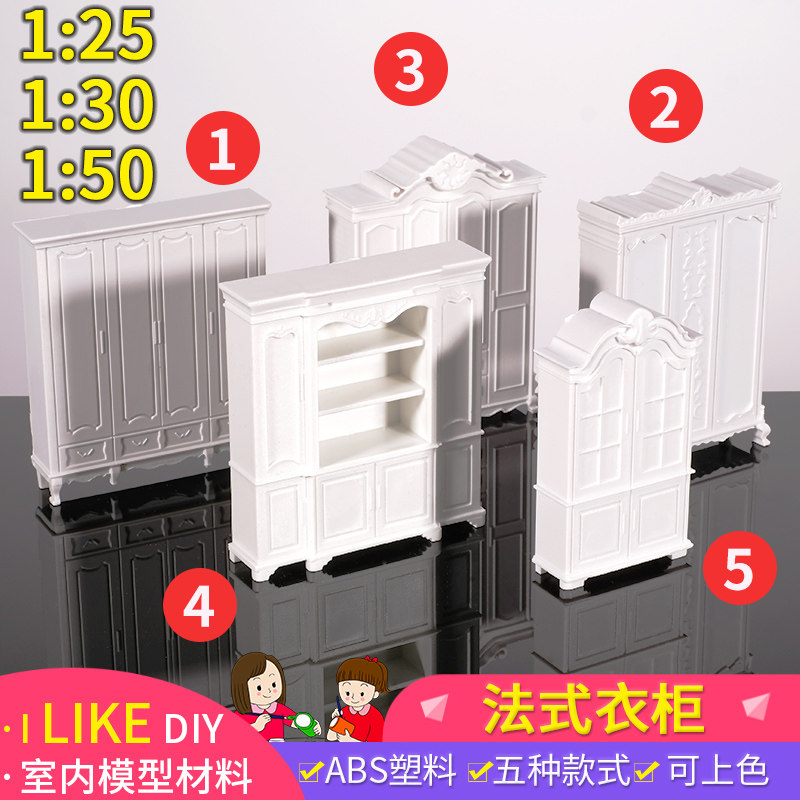 Sand Disc Construction Model Materials DIY Family Type Simulation Mini Furniture Indoor Locker-style Wardrobe Pendulum